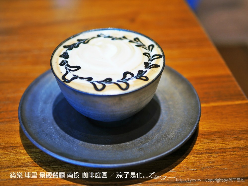 築樂 埔里 景觀餐廳 南投 咖啡庭園