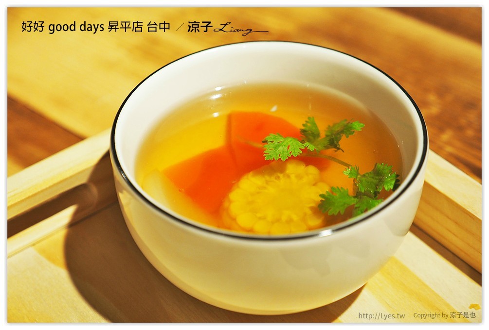 好好 good days 昇平店 台中 - 涼子是也 blog