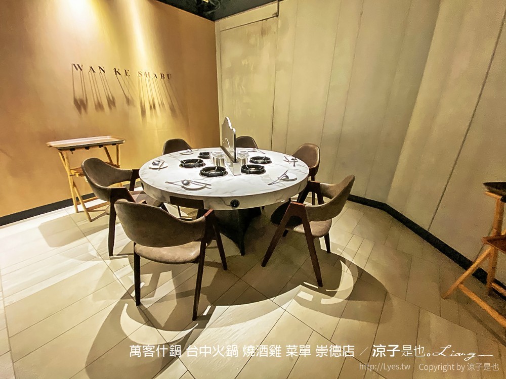 萬客什鍋 台中火鍋 燒酒雞 菜單 崇德店