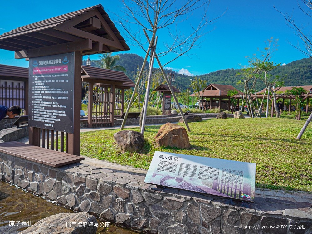 福興溫泉區親子共融公園 埔里 日式溫泉公園 南投景點 溫泉主題 埔里親子公園 泡腳池 攀爬網 沙坑 親子景點