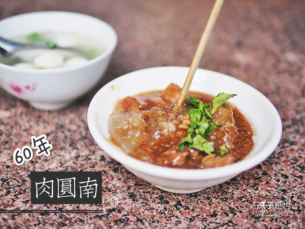 60年肉圓南 彰化肉圓