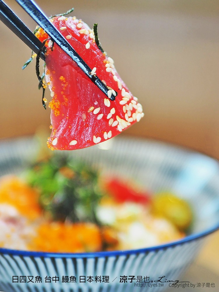 日四又魚 台中 鰻魚 日本料理