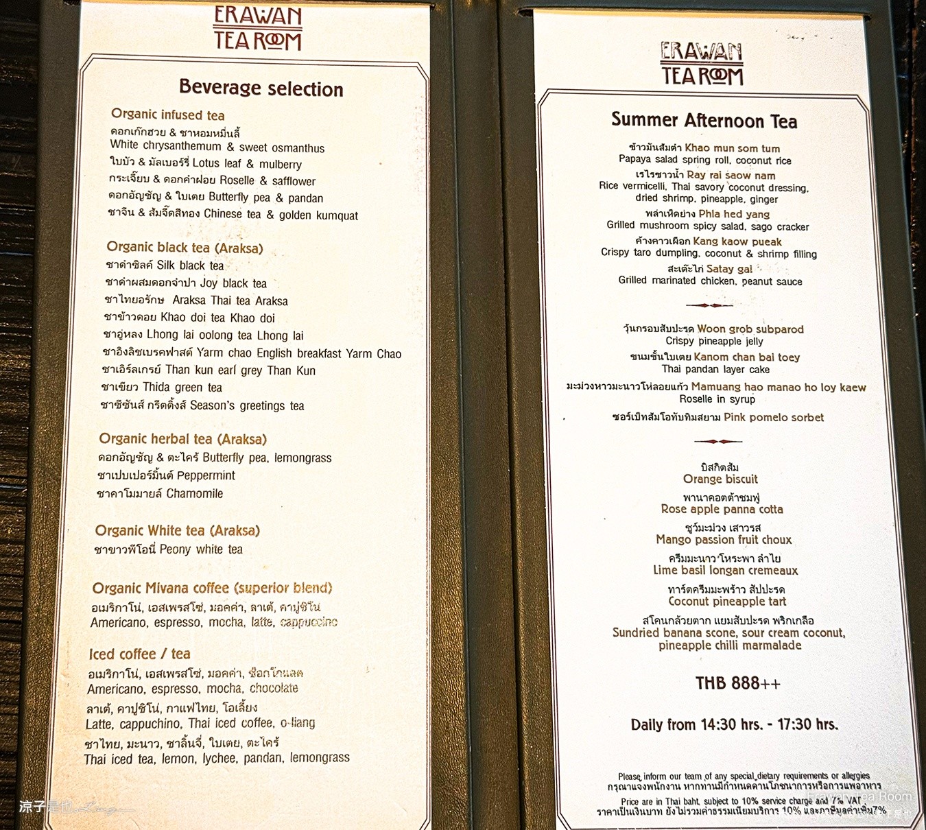 Erawan Tea Room 曼谷下午茶 米其林餐廳 曼谷四面佛美食 君悅酒店餐廳 BTS Chit Lom