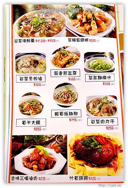 台中-三嘴滷懷舊復古餐廳-一雞兩吃的中式合菜餐廳