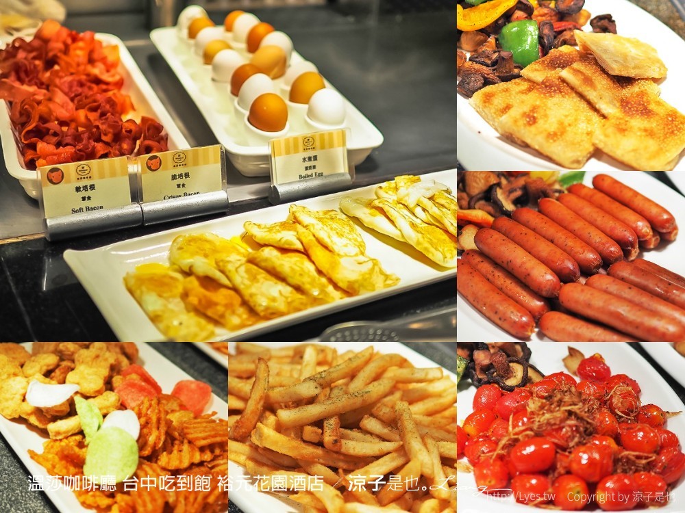 溫莎咖啡廳 台中吃到飽 裕元花園酒店