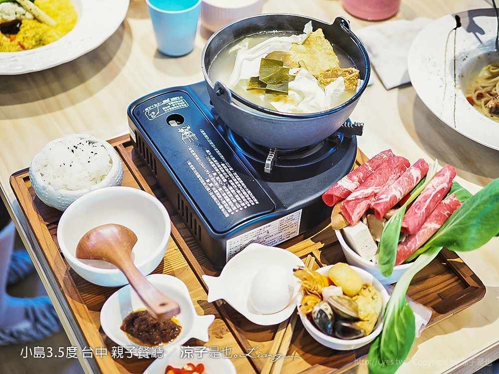 小島3.5度 台中 親子餐廳