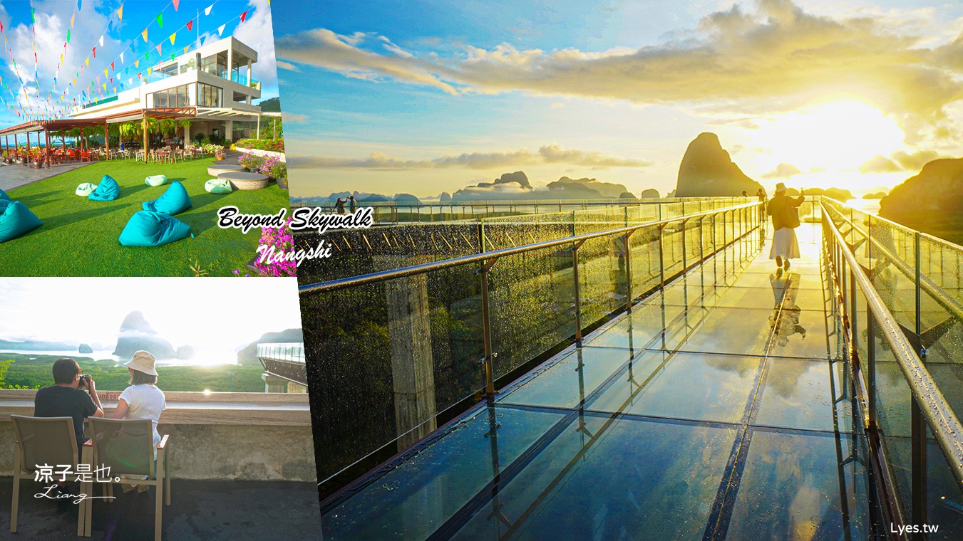  Beyond Skywalk Nangshi 泰國 普吉島 攀牙景點推薦 天空步道 泰國日出景點 玻璃天空步道 普吉島 高空步道