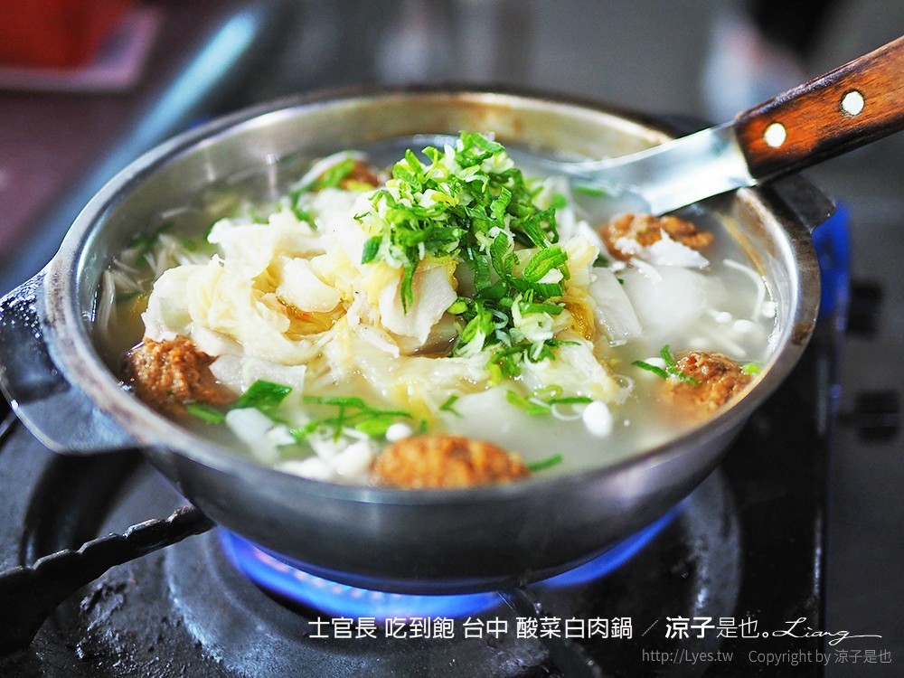 士官長 吃到飽 台中 酸菜白肉鍋
