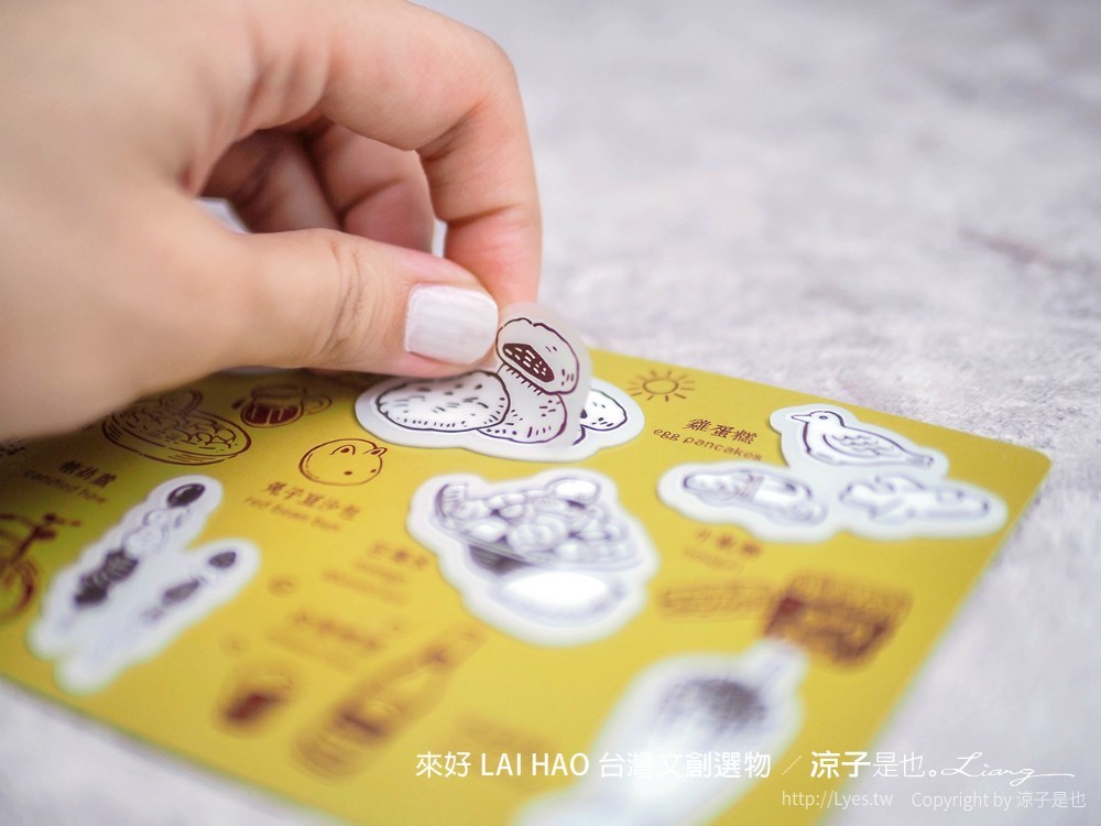 來好 台灣文創商品 伴手禮 紀念品 來好 LAI HAO 台灣文創選物 質感文具 線上商城