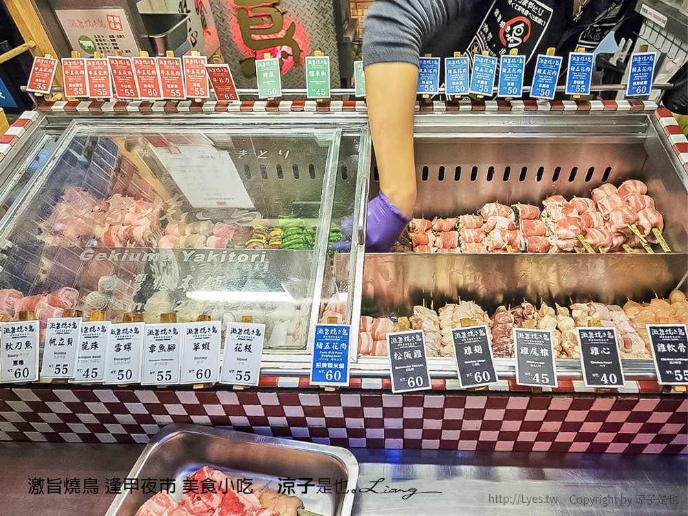 激旨燒鳥 逢甲夜市 美食小吃