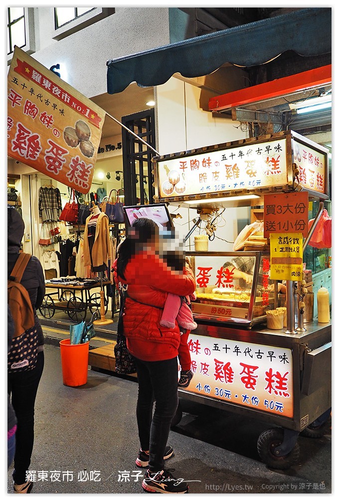 羅東夜市 必吃 109