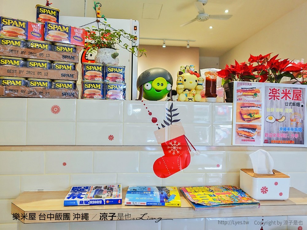 樂米屋 台中飯團 沖繩