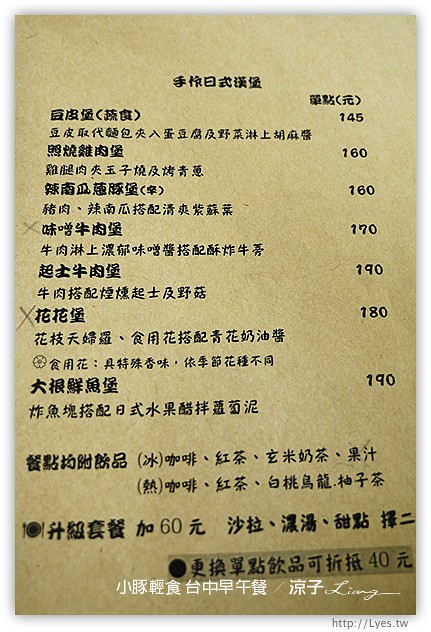 台中-小豚輕食 台中早午餐-厚片鬆餅口感好軟嫩