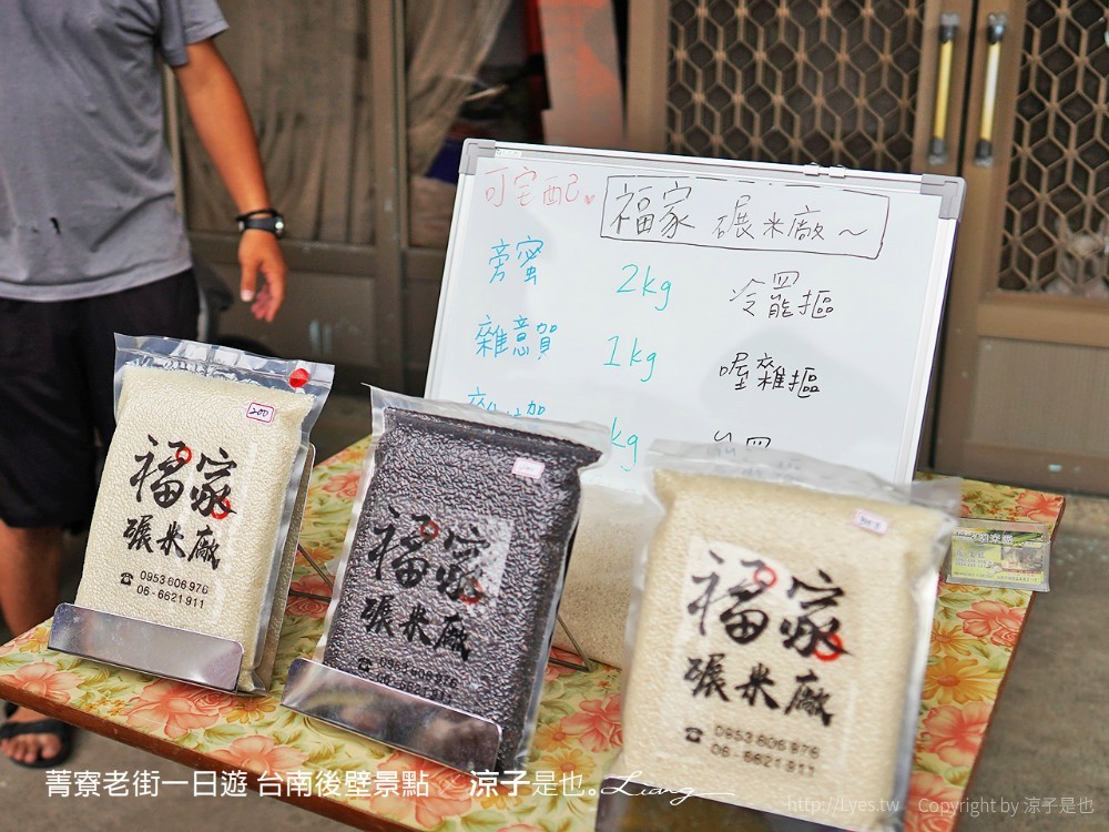 菁寮老街一日遊 台南後壁景點