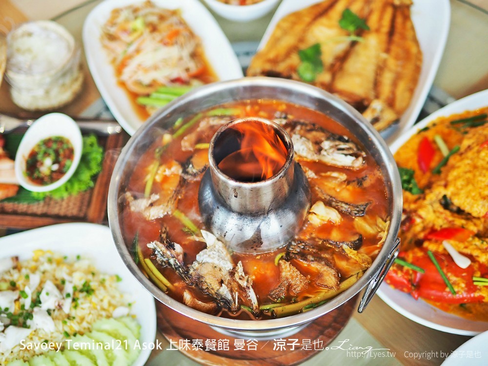 Savoey Teminal21 Asok 上味泰餐館 曼谷