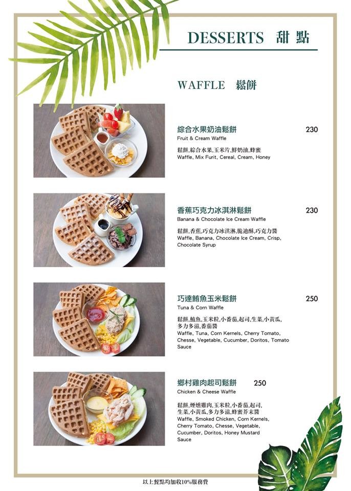 大樹先生菜單 台中崇德店