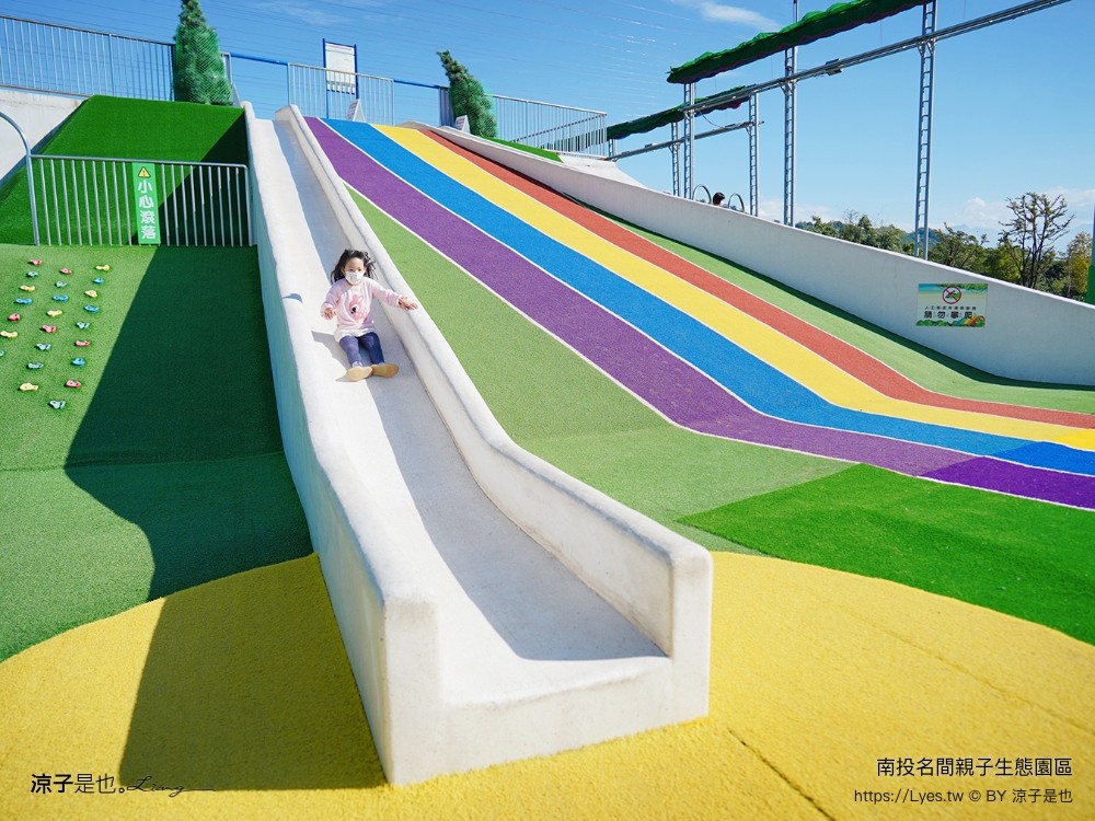 南投名間親子生態園區 南投親子公園 彩虹溜滑梯 盪鞦韆 免門票親子景點 野餐 天空步道 重新開幕