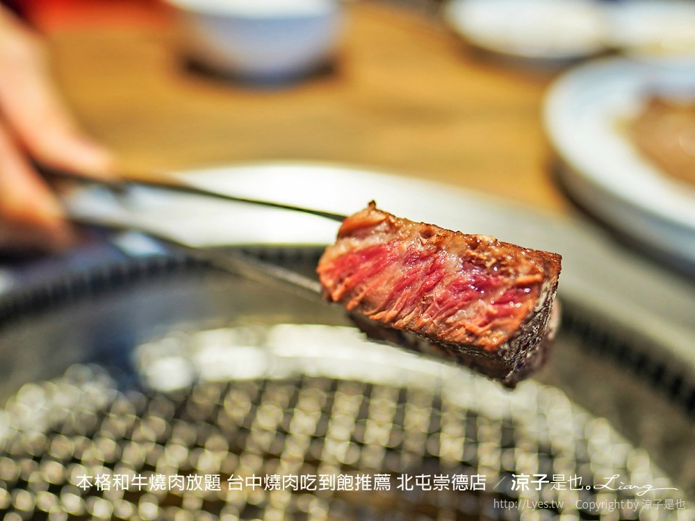 本格和牛燒肉放題 台中燒肉吃到飽推薦 北屯崇德店