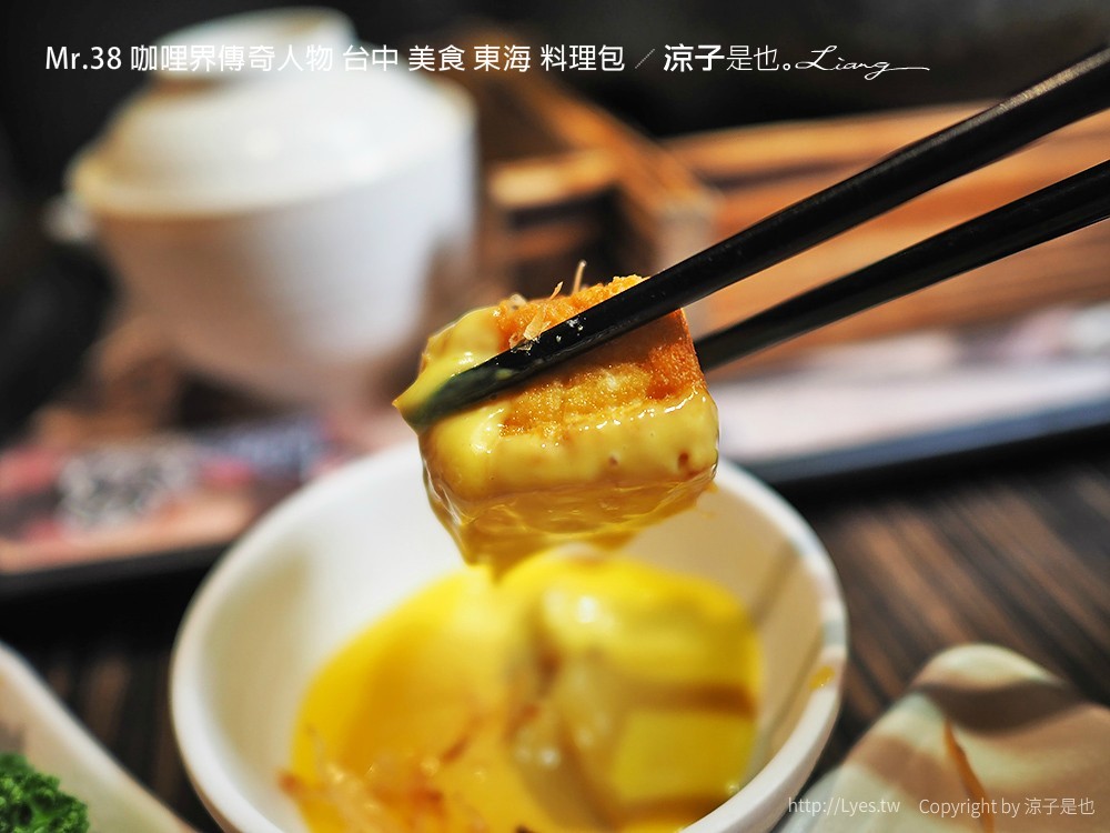Mr.38 咖哩界傳奇人物 台中 美食 東海 料理包