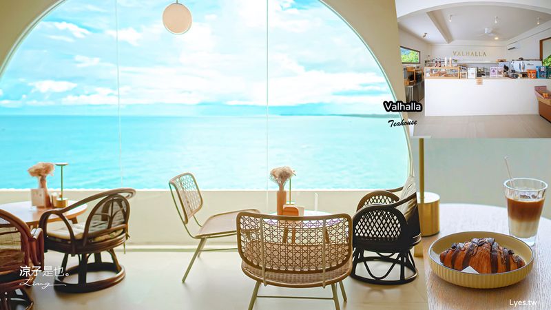 【泰國】Valhalla Teahouse 攀牙必去絕美海景咖啡廳 拷叻超夯打卡景點