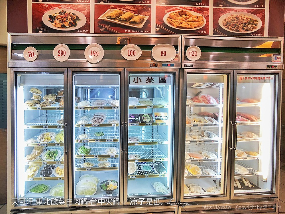 天可汗 東北酸菜白肉鍋 台中火鍋