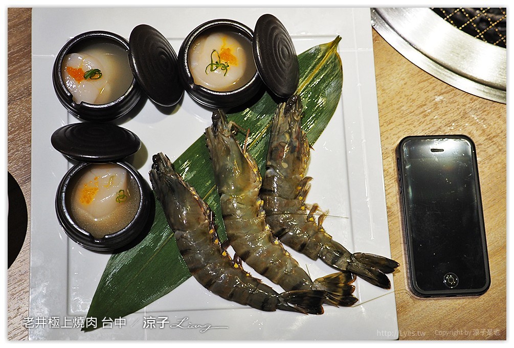 台中-老井極上燒肉 烤狀猿新品牌燒肉店的試吃報告