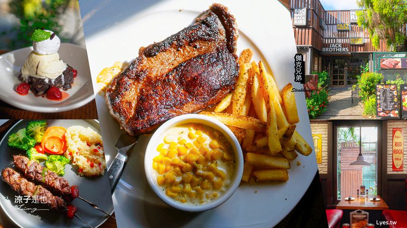 【台中】傑克兄弟牛排館(附菜單) 嚴選新鮮冷藏牛 風味絕佳！壽星半價優惠 復古美式氛圍好有氣氛 公益路美食推薦
