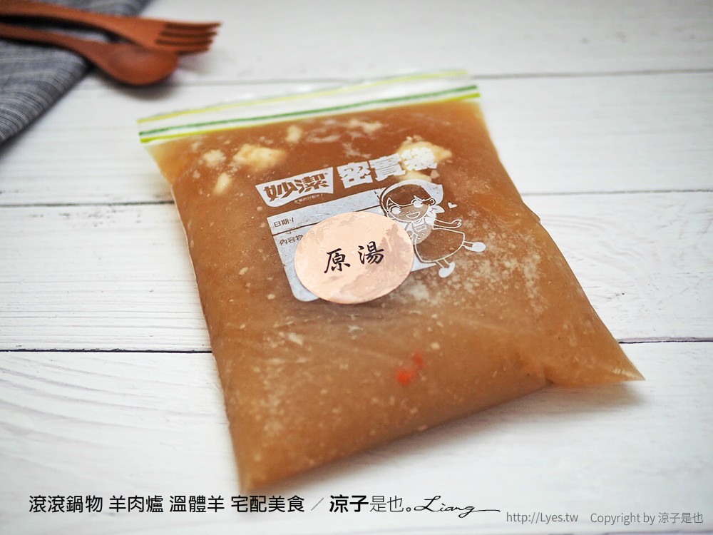 滾滾鍋物 羊肉爐 溫體羊 宅配美食