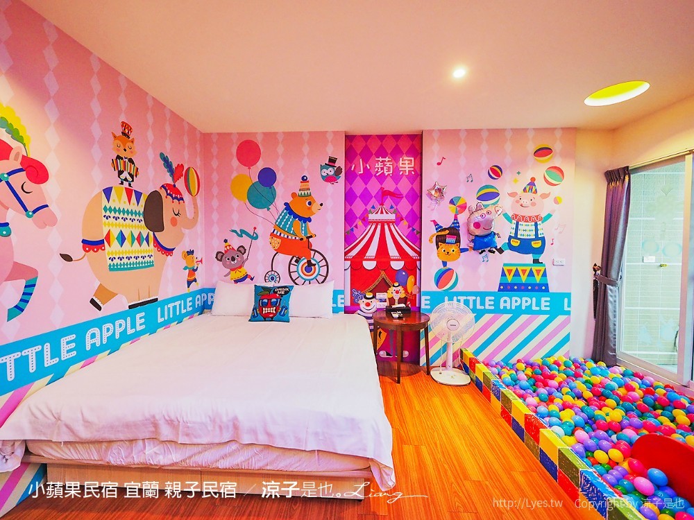 小蘋果民宿 宜蘭民宿 住宿 包棟民宿 親子民宿 烤肉 景點推薦