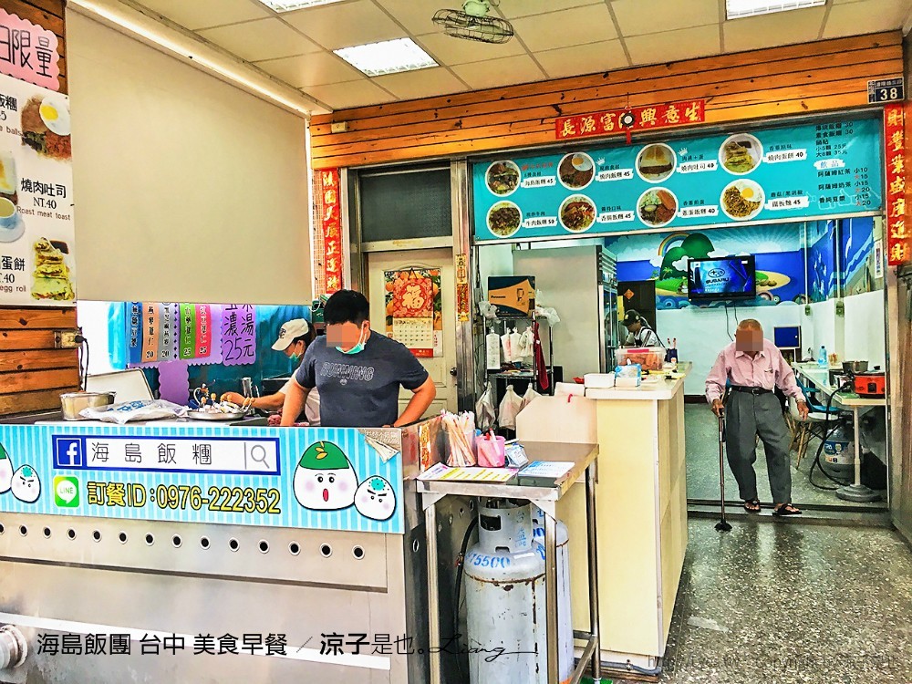 海島飯團 台中 美食早餐