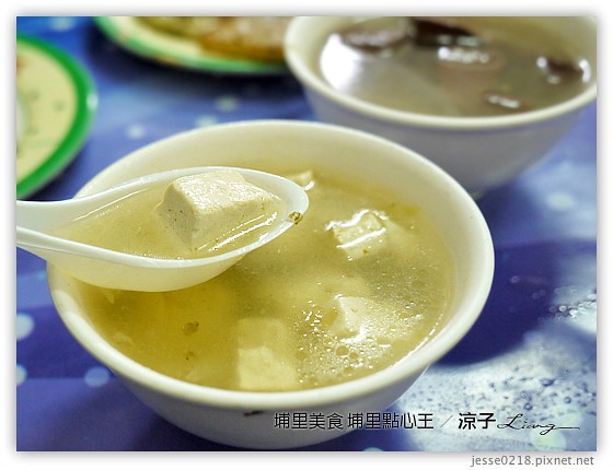 埔里美食 埔里點心王 11