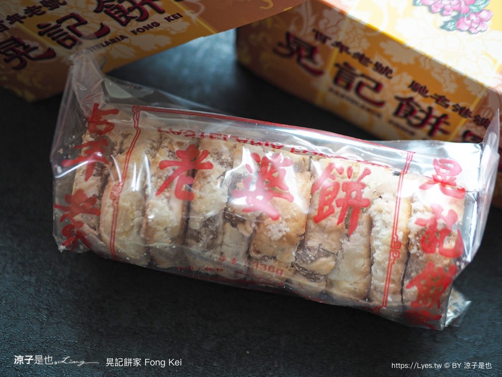 晃記餅家 澳門米其林 澳門伴手禮推薦 澳門必買 杏仁餅 官也街美食 fong kei 核桃酥 老婆餅