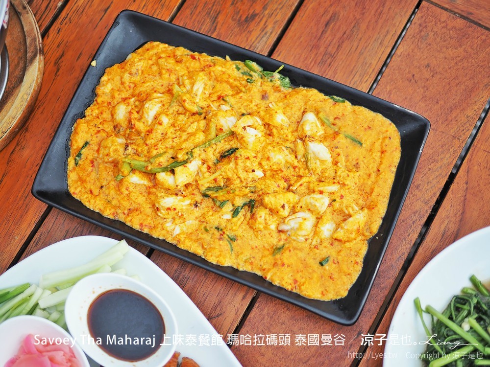 savoey tha maharaj 上味泰餐館 瑪哈拉碼頭 泰國曼谷