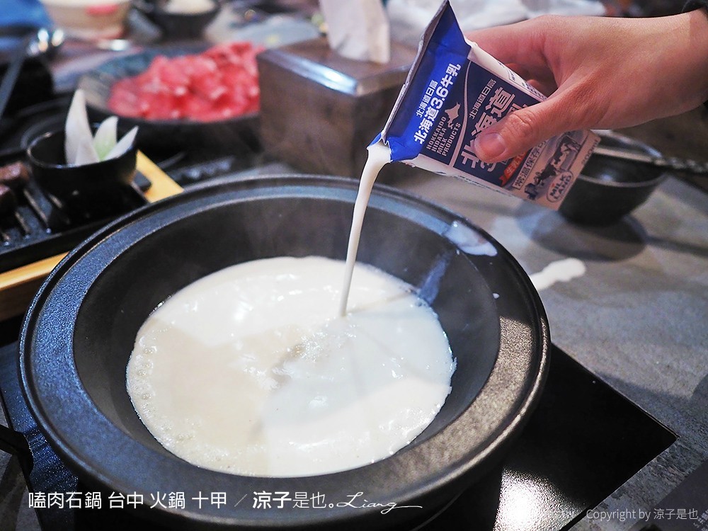 嗑肉石鍋 台中 火鍋 十甲