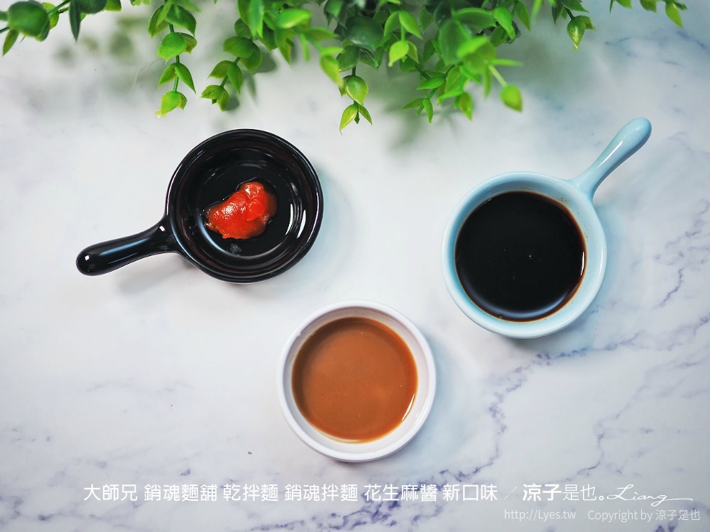 大師兄 銷魂麵舖 乾拌麵 銷魂拌麵 花生麻醬 新口味