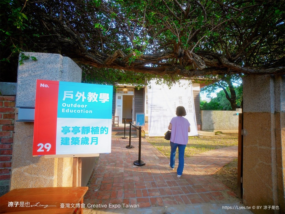 2024臺灣文博會 台南景點 藍晒圖文創園區 321藝術聚落 西竹園之丘文創園區 時間 地點 亮點 展區 必看 creative expo taiwan