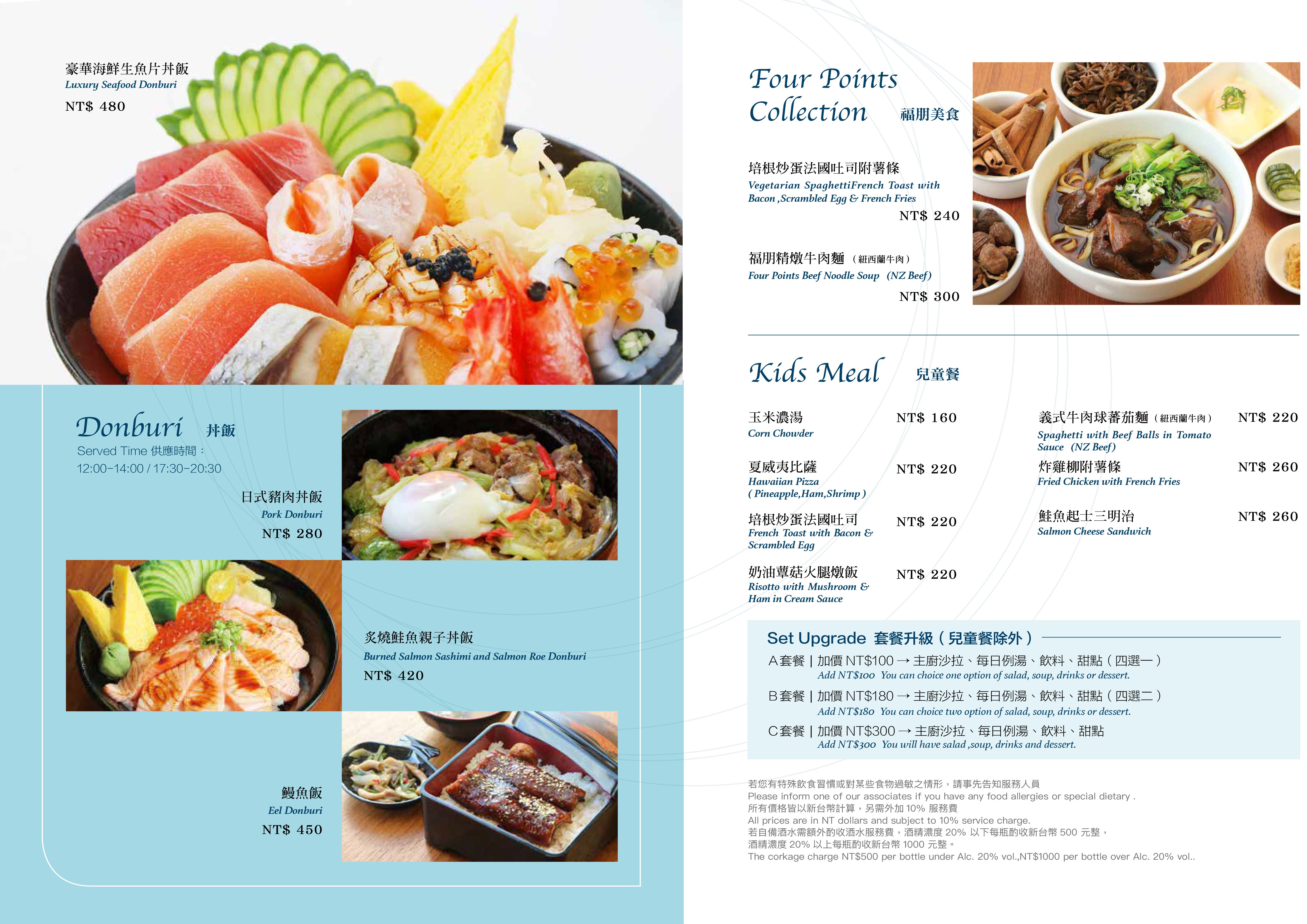 澎湖美食-藍洞(附菜單) 龍膽石斑豪華海鮮麵線澎派擱厚呷！還有在地風的XO醬干貝義大利麵 澎湖福朋喜來登酒店餐廳