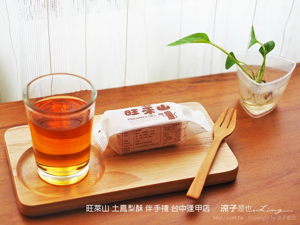 旺萊山 土鳳梨酥 伴手禮 台中逢甲店