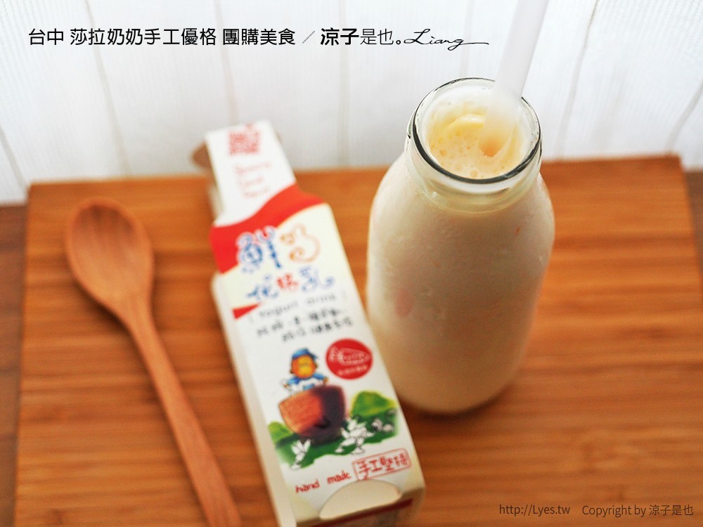 台中 莎拉奶奶手工優格 團購美食 31