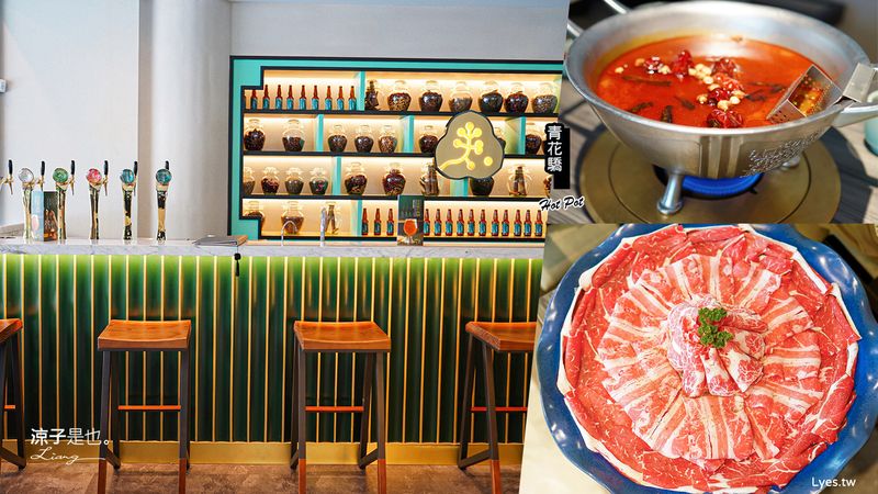【台中】青花驕麻辣鍋(崇德店)王品集團麻辣鍋、酸菜白肉鍋火鍋餐廳 牛三拼盛宴比臉大氣勢十足