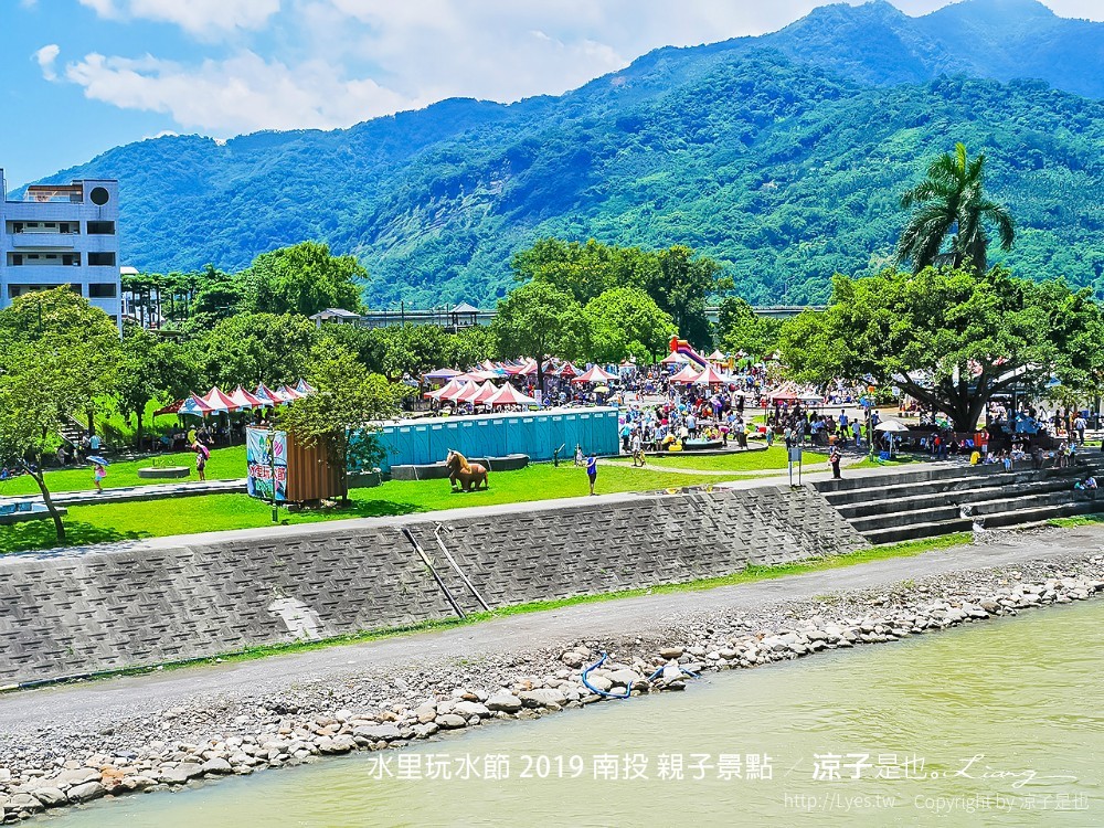 水里玩水節 2019 南投 親子景點