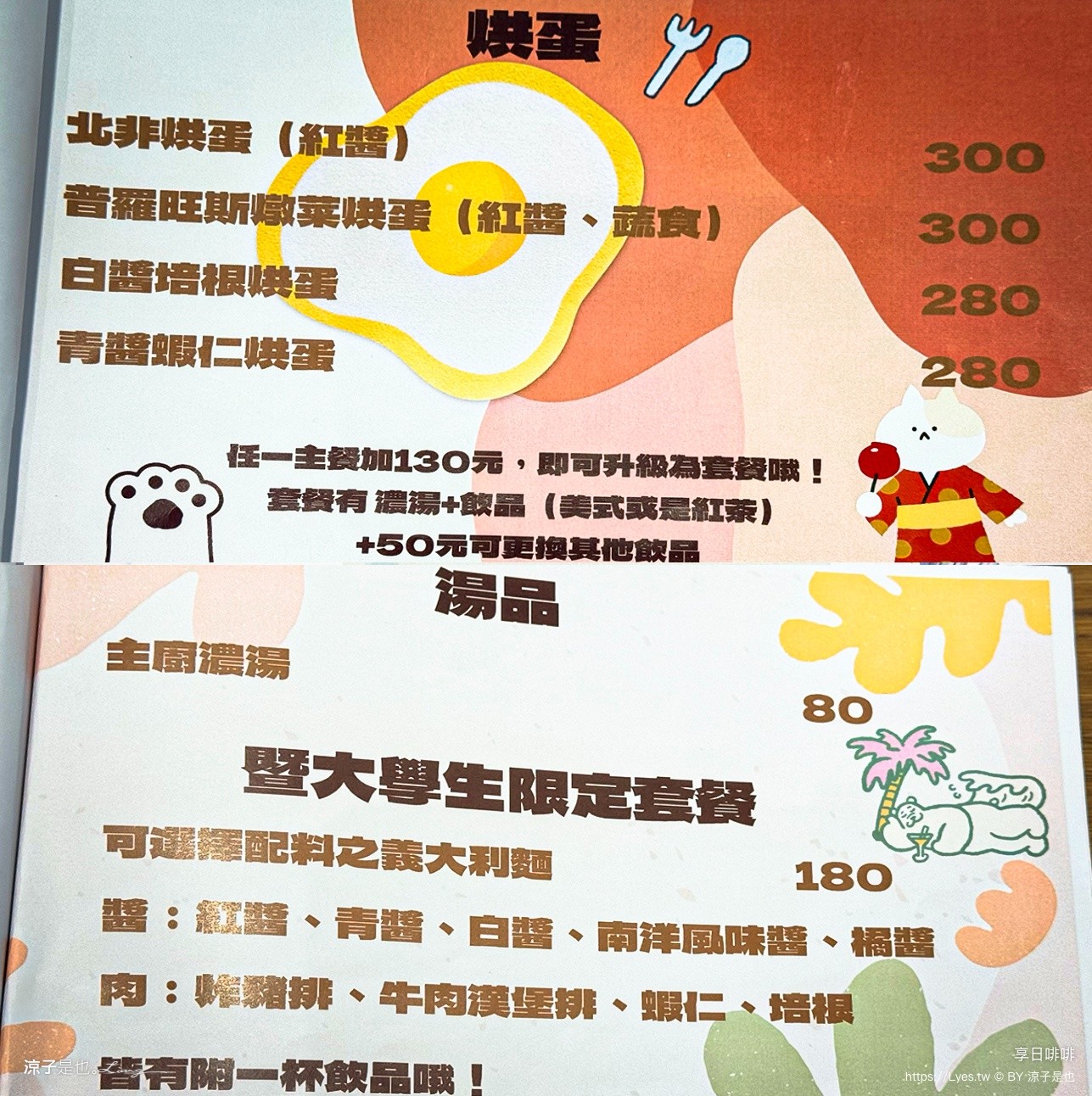 享日啡啡 埔里咖啡 埔里親子餐廳 寵物友善餐廳 埔里景點 水豚咖啡廳