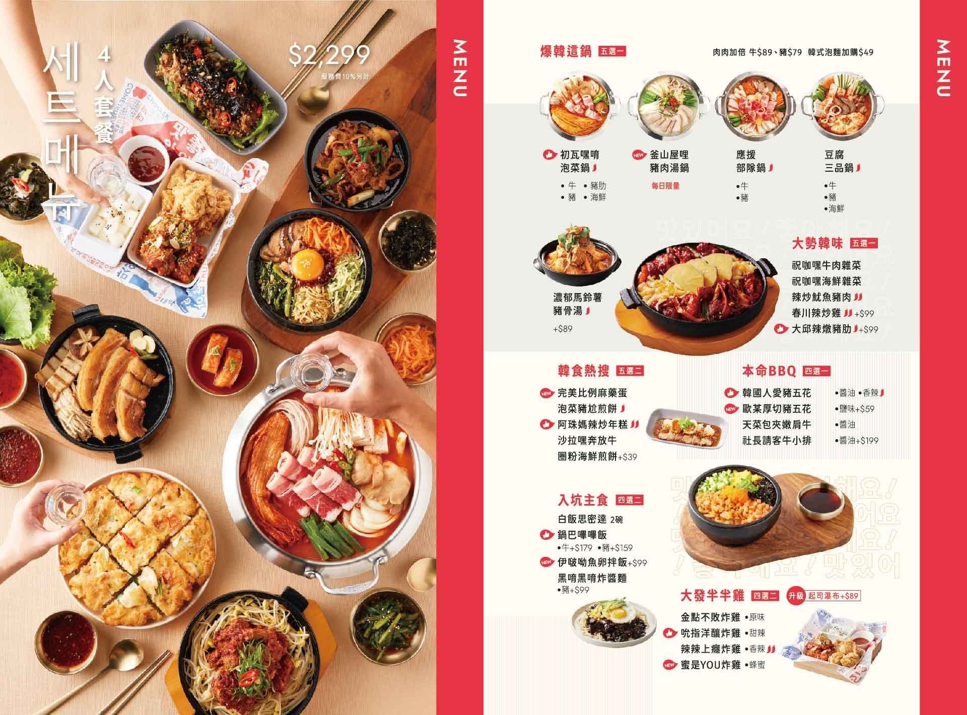 初瓦 菜單 台中韓式料理 王品集團 韓國主廚 台灣大道店 訂位 價位 韓式小菜吃到飽 壽星優惠