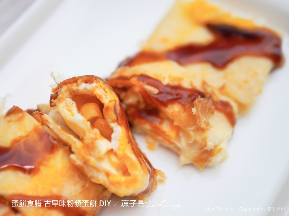 蛋餅食譜 古早味粉漿蛋餅 懶人簡單 起司玉米蛋餅 自製 diy 比例 diy