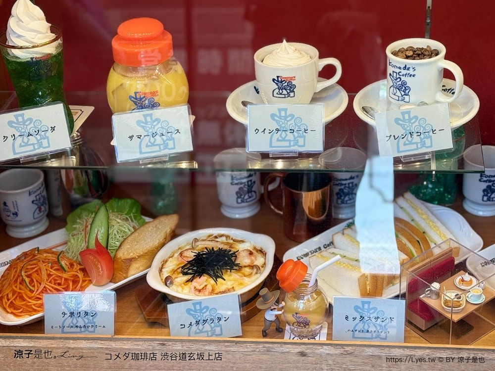 コメダ珈琲店 渋谷道玄坂上店 客美多咖啡 東京早餐 日本咖啡 客美多澀谷