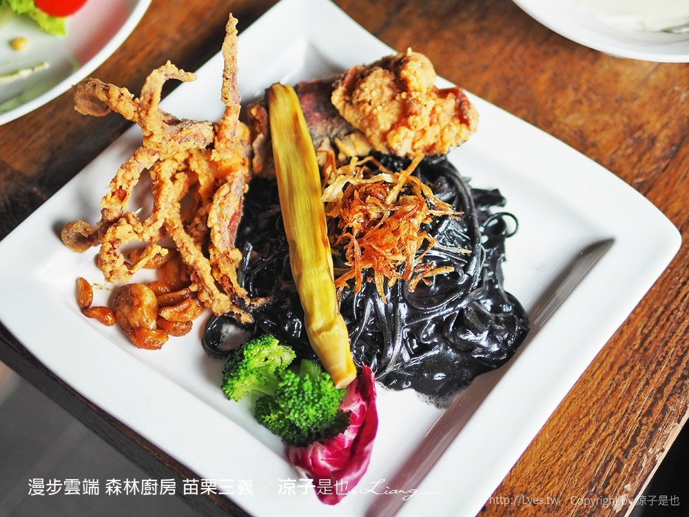 漫步雲端 森林廚房 苗栗三義
