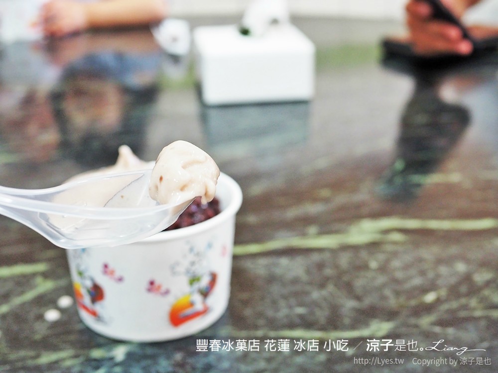 豐春冰菓店 花蓮 冰店 小吃