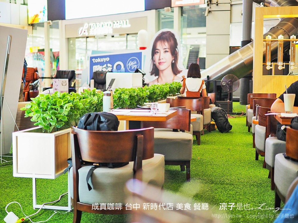 成真咖啡 台中 新時代店 美食 餐廳