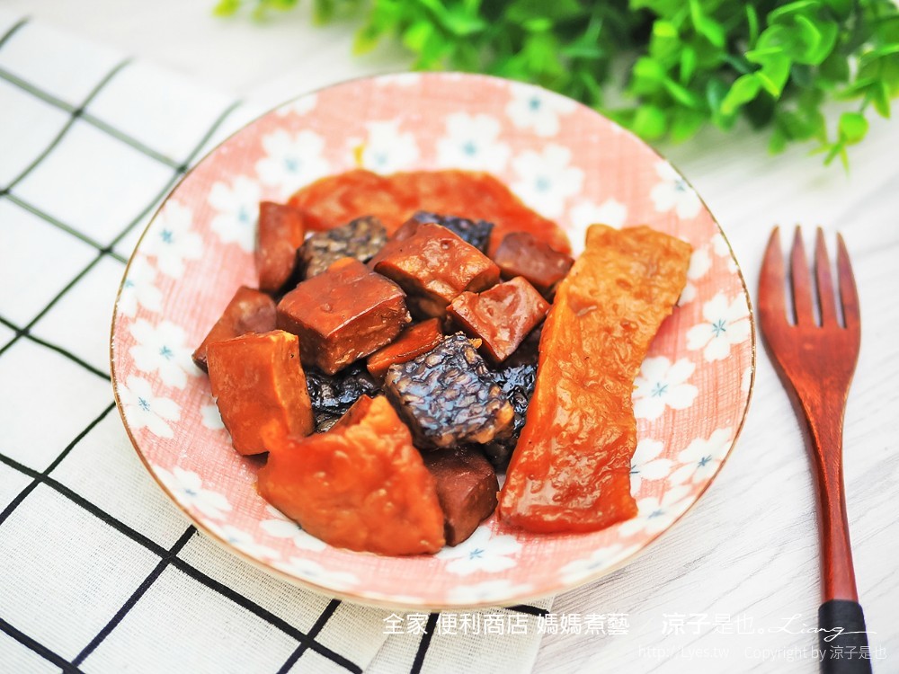 全家 便利商店 媽媽煮藝