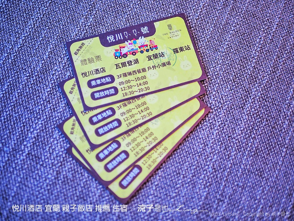 悅川酒店 宜蘭 親子飯店 推薦 住宿